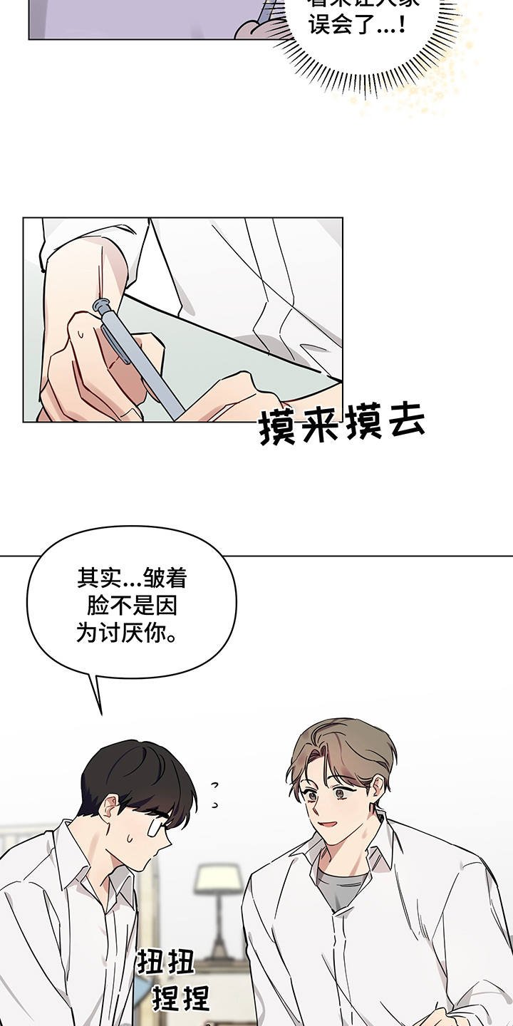 第7章：盯着看
