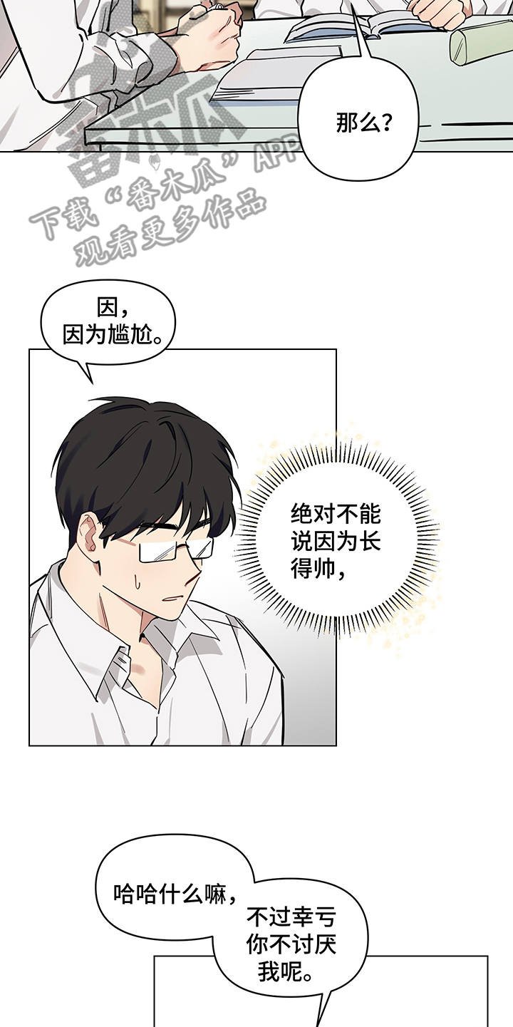第7章：盯着看
