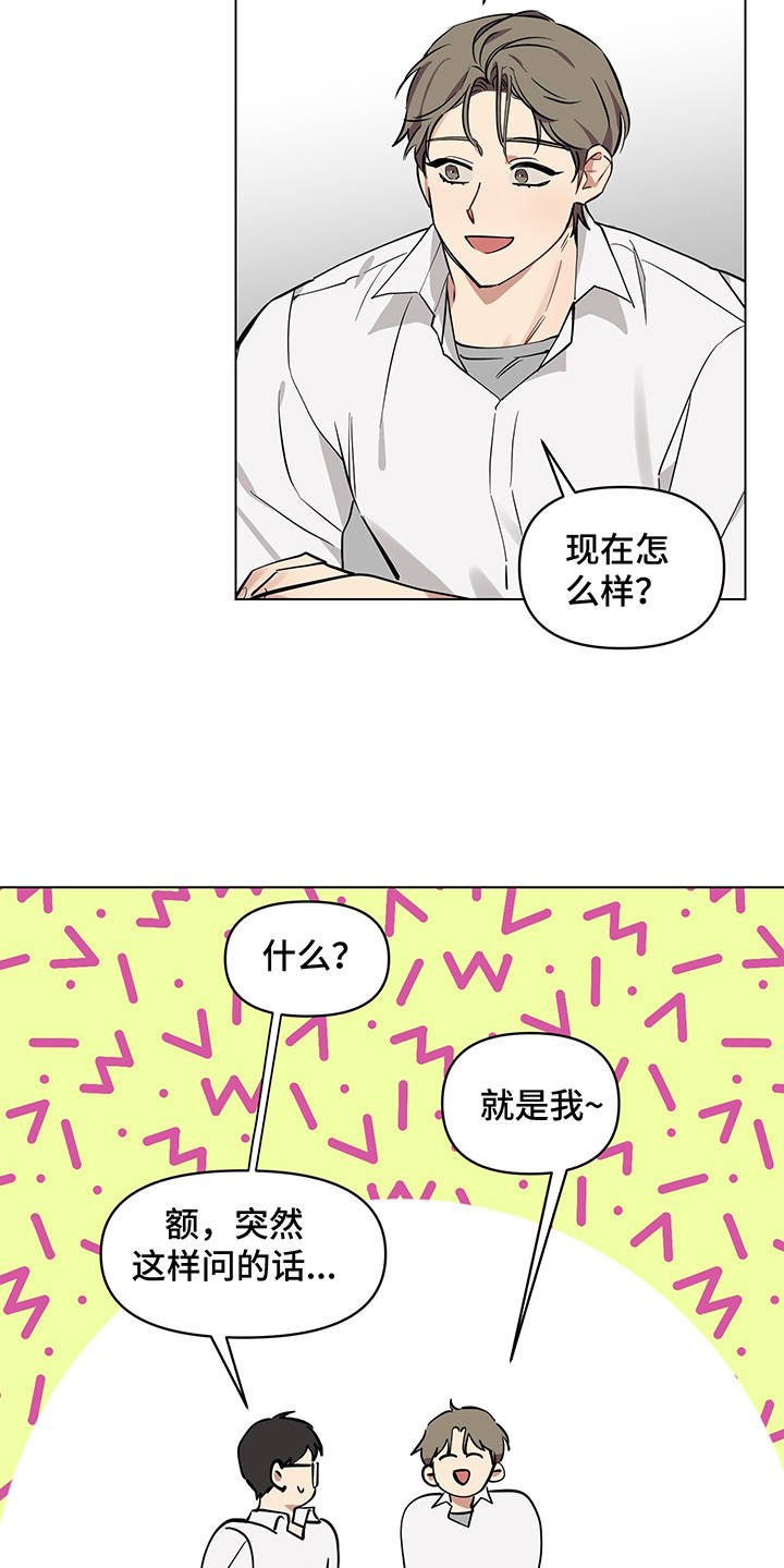 第7章：盯着看