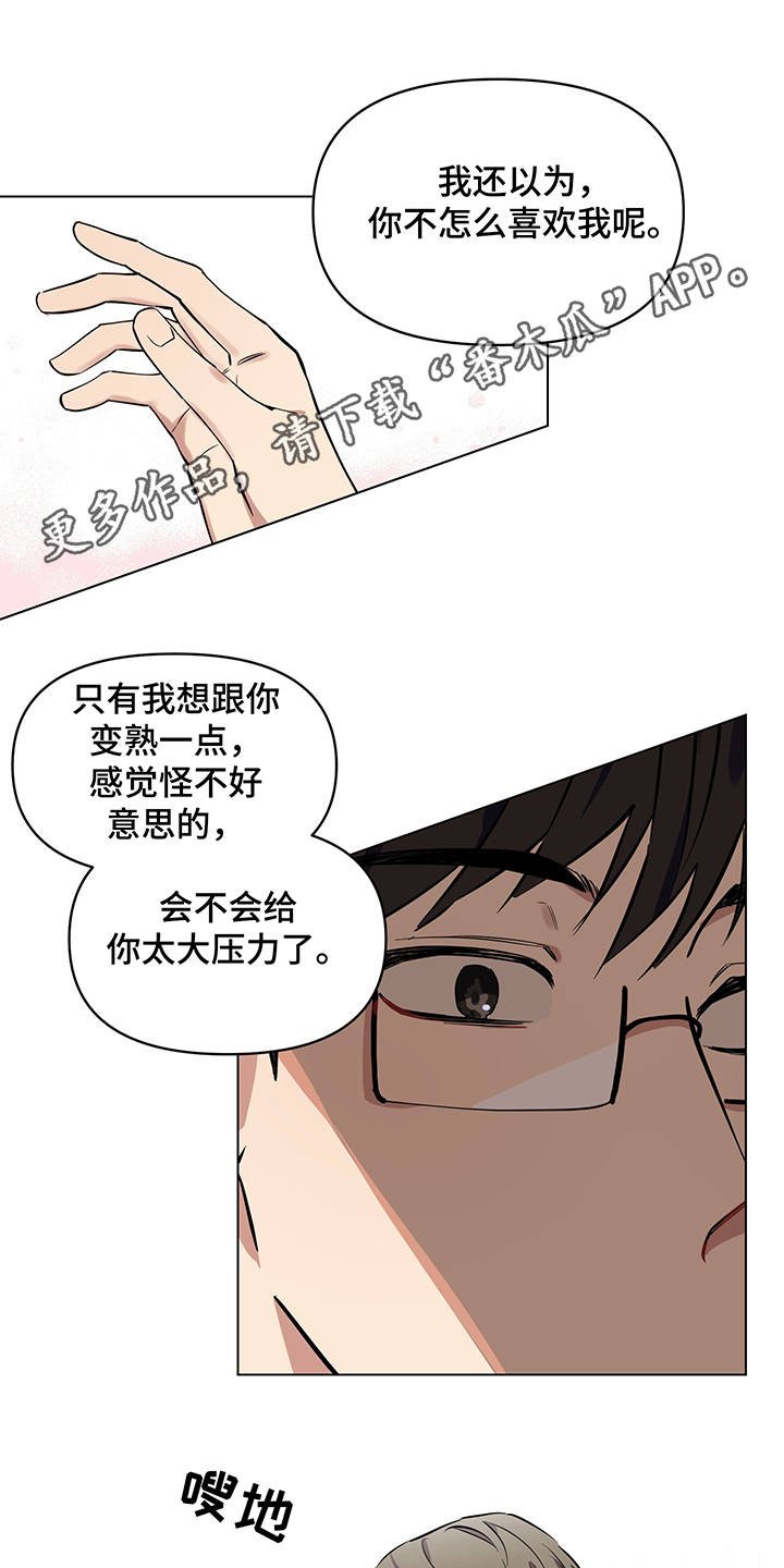 第7章：盯着看