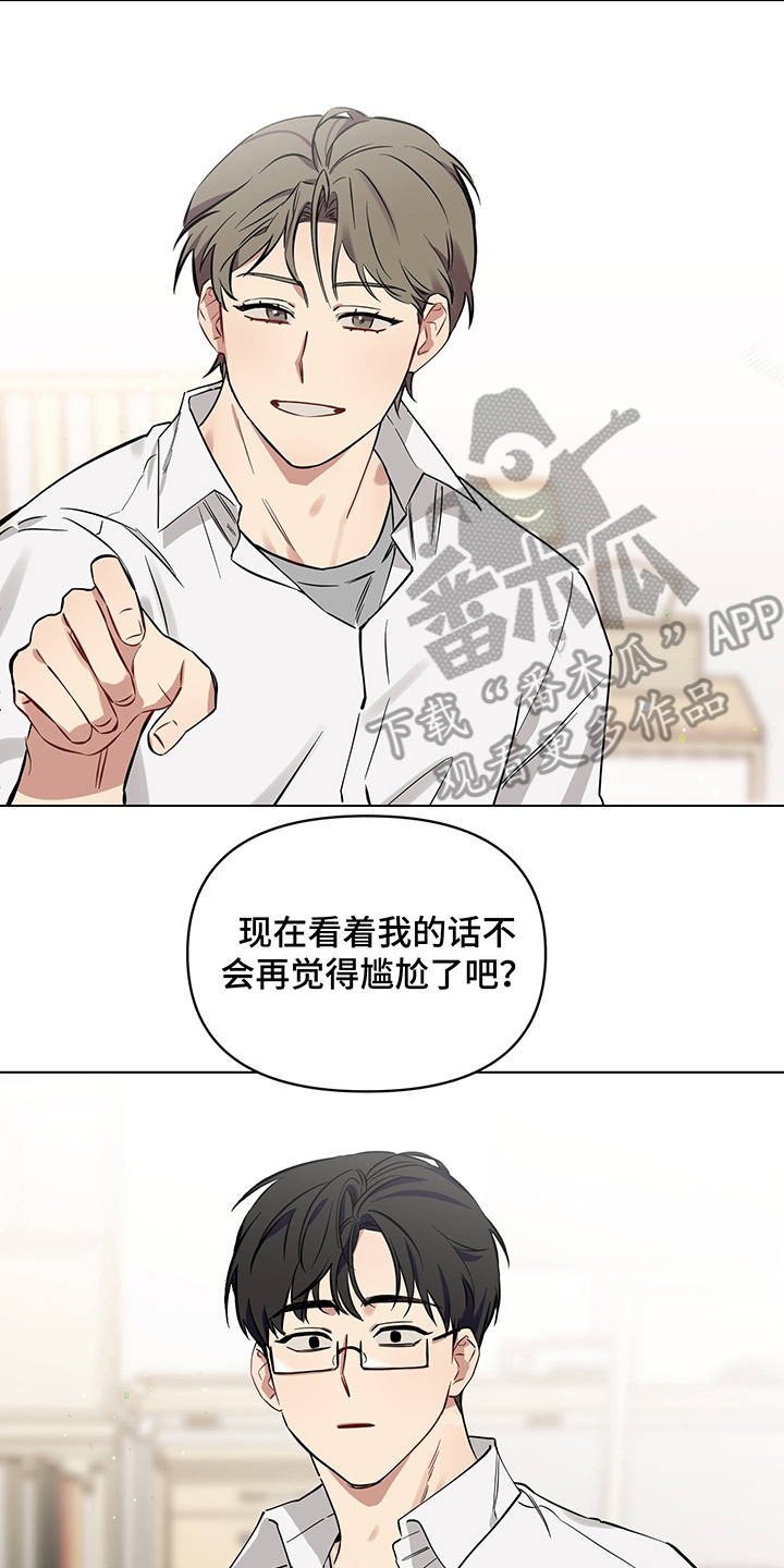第7章：盯着看