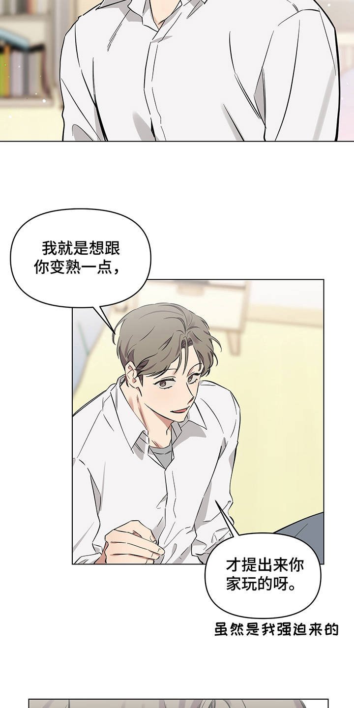 第7章：盯着看