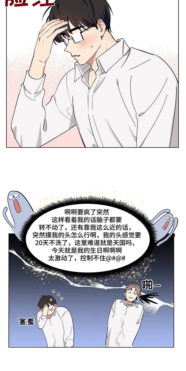 第7章：盯着看