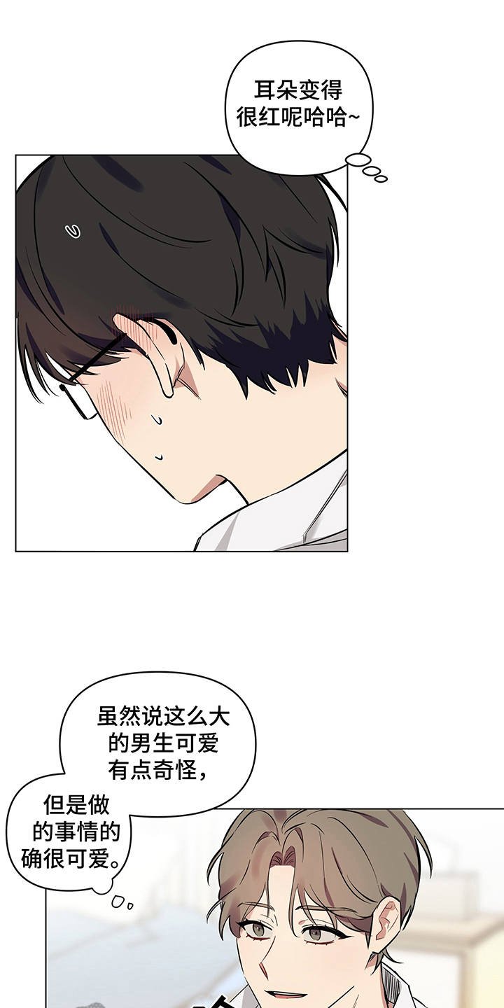 第8章：脸红