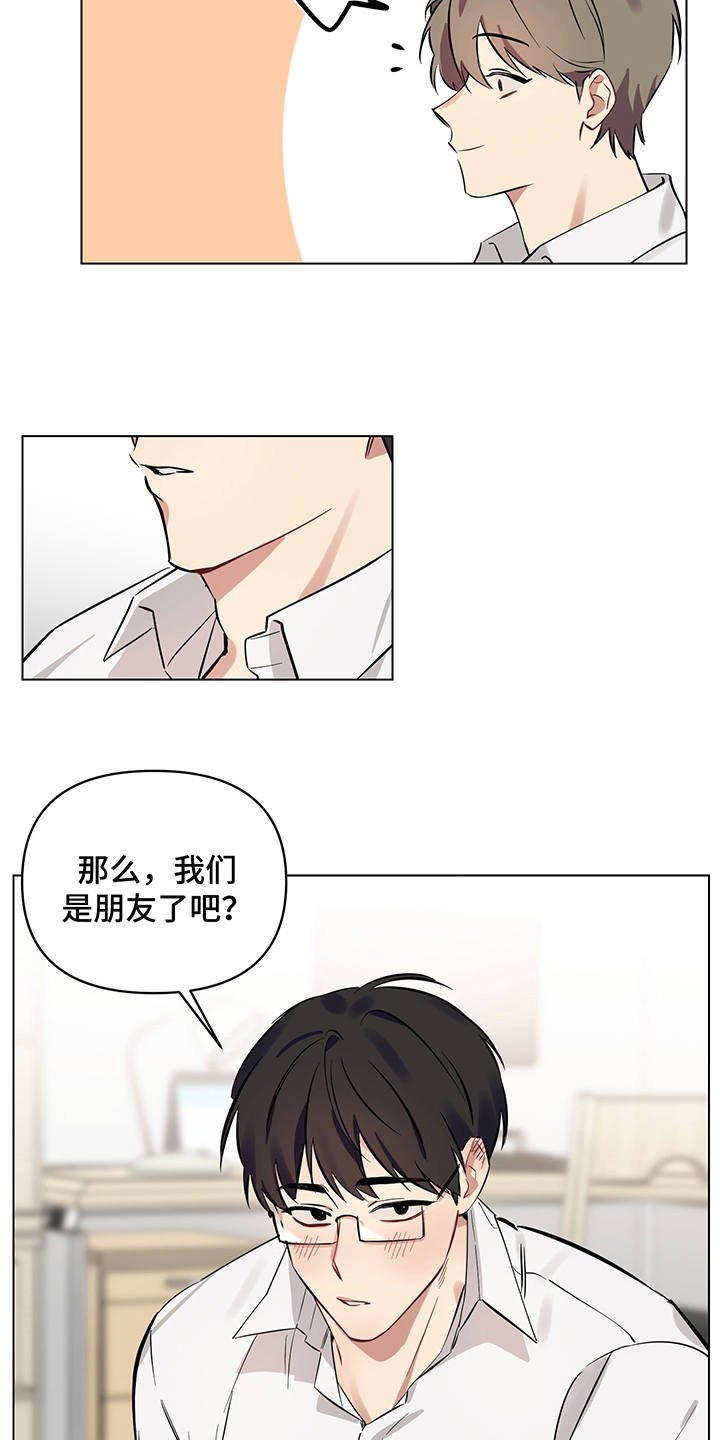 第8章：脸红