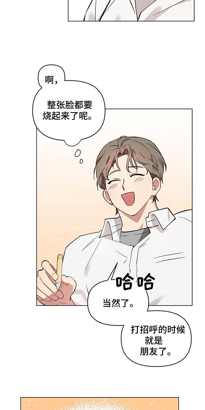 第8章：脸红