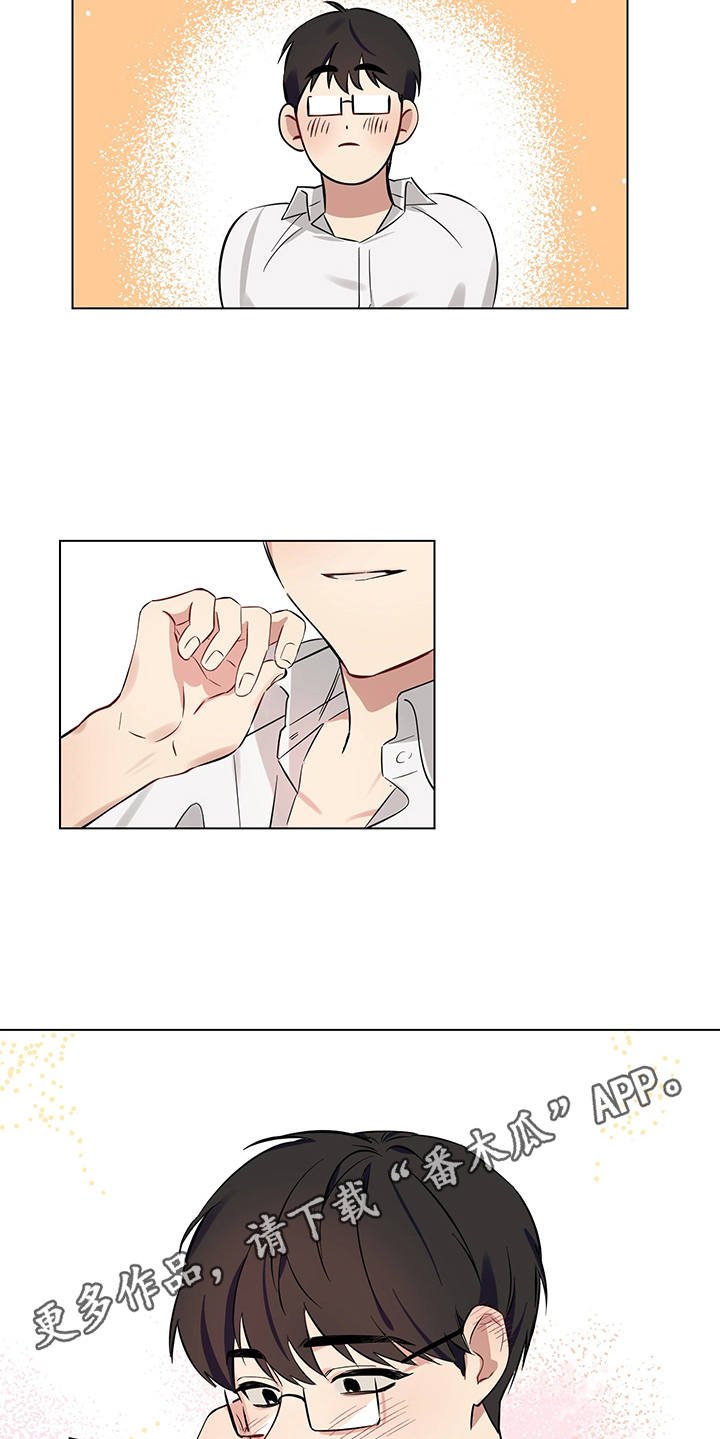 第8章：脸红