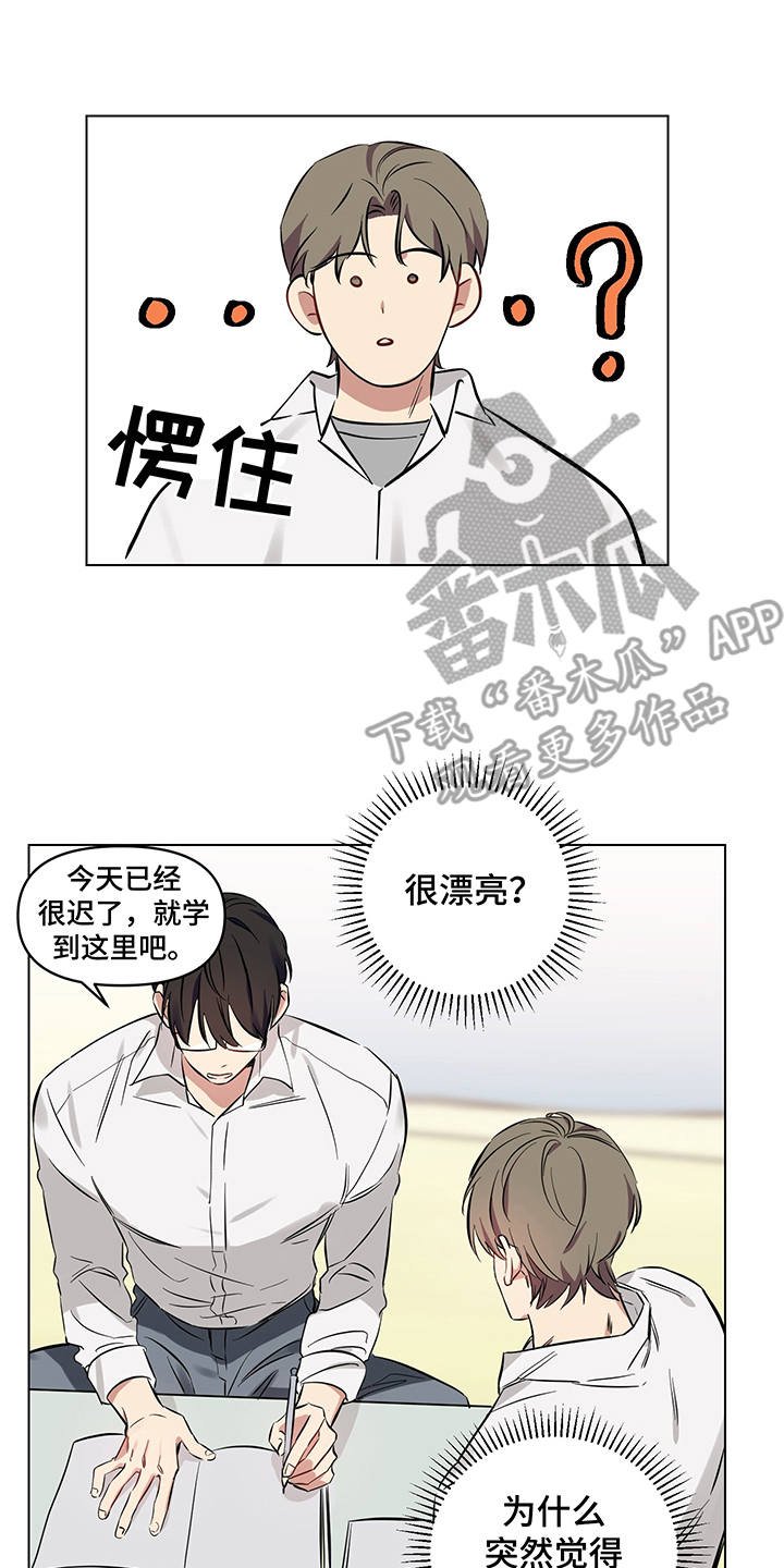 第8章：脸红