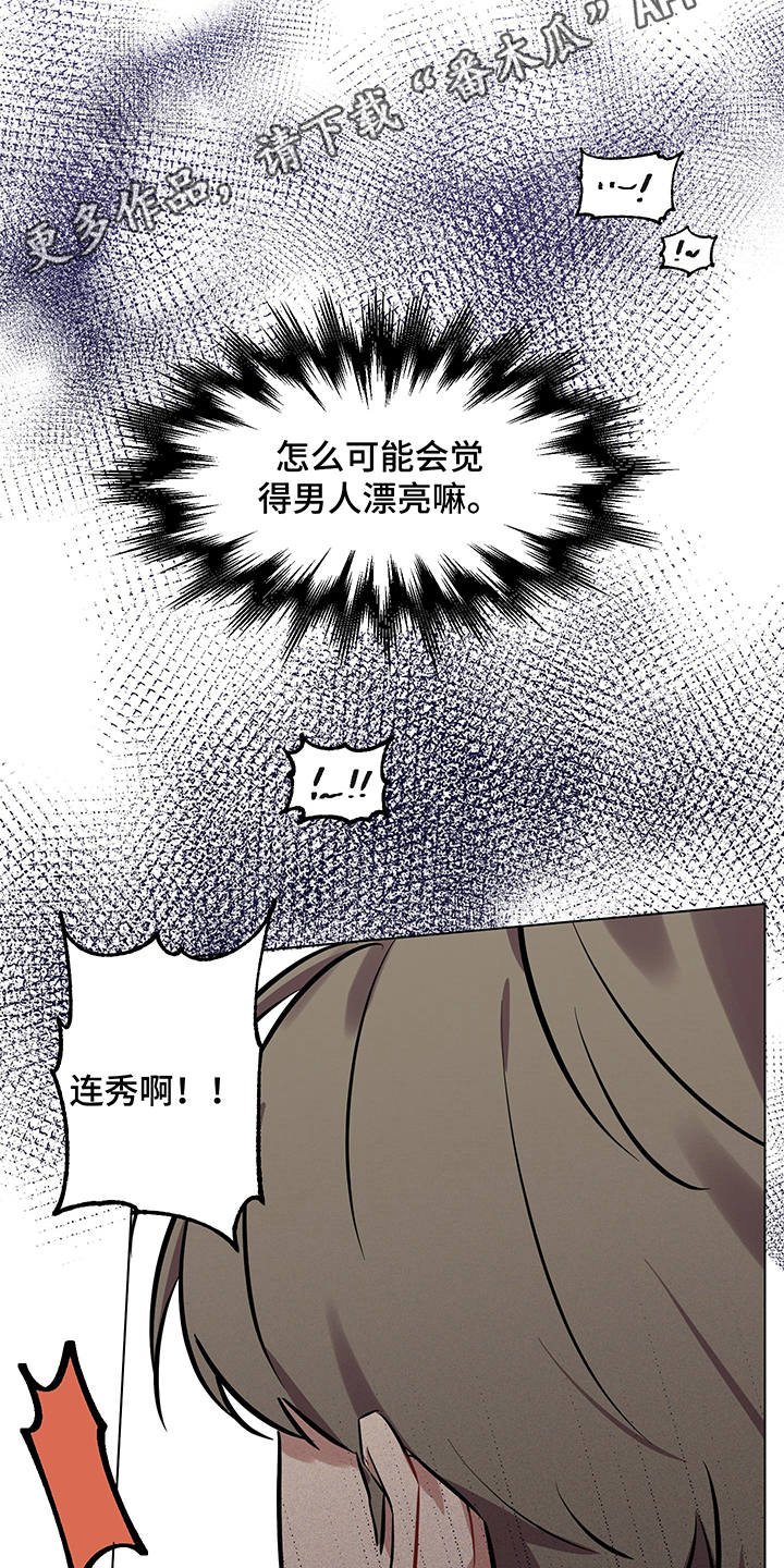 第8章：脸红
