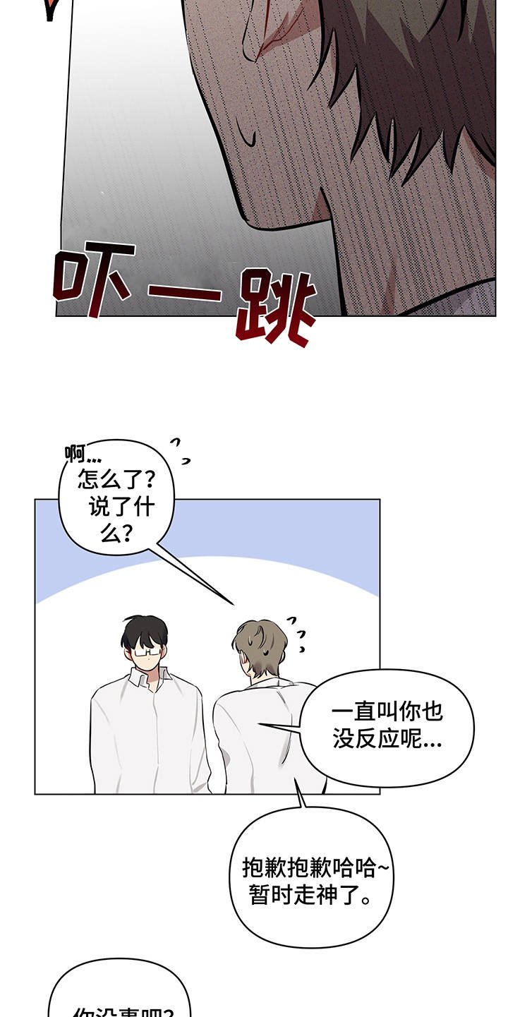第8章：脸红
