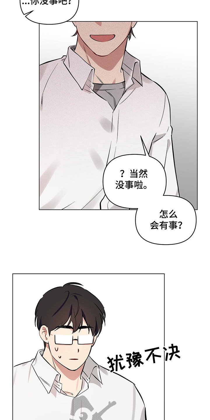 第8章：脸红