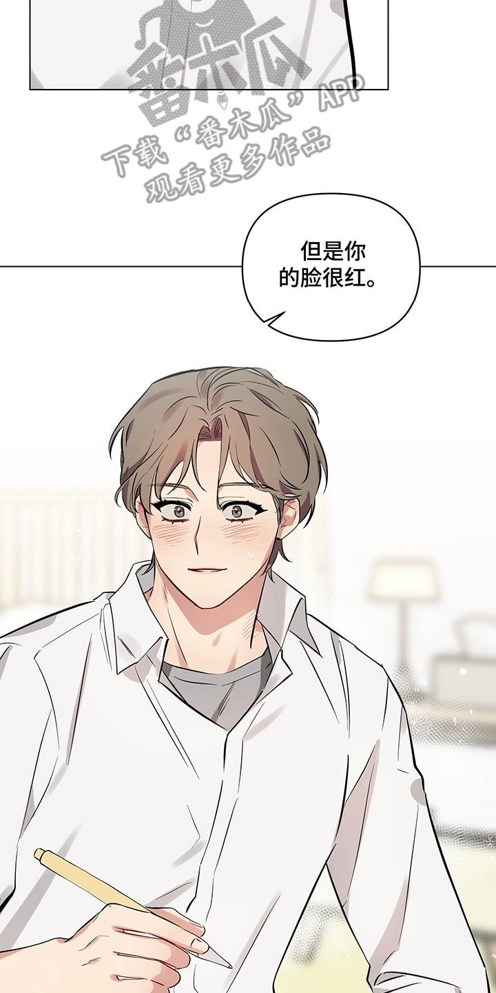 第8章：脸红