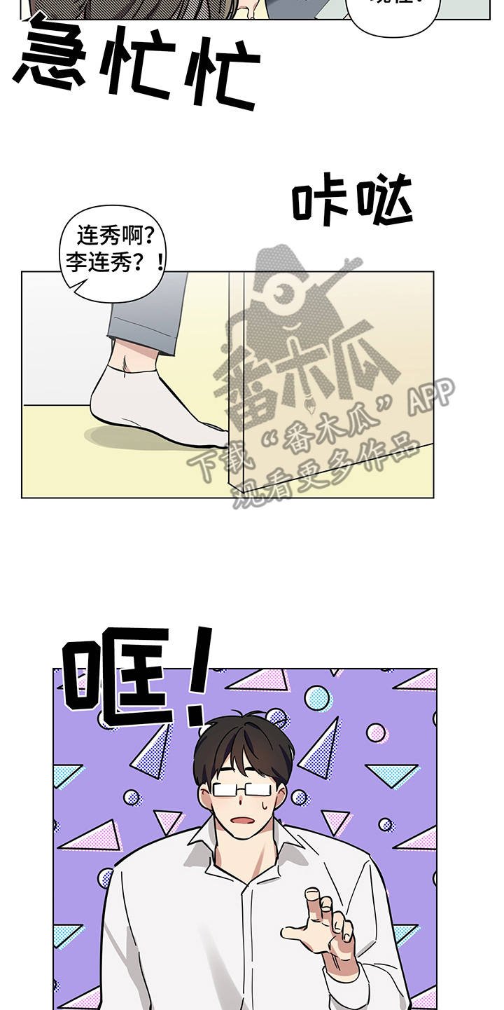第8章：脸红