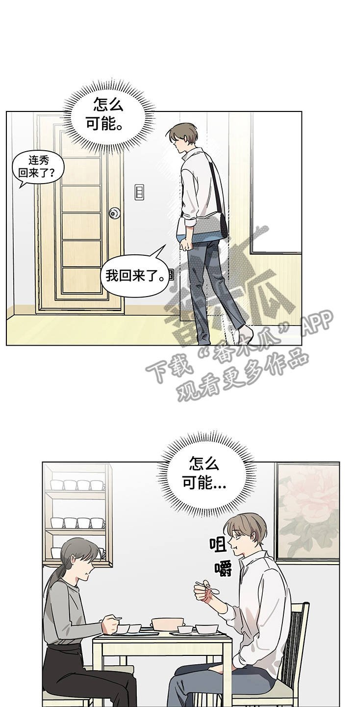 第9章：失眠
