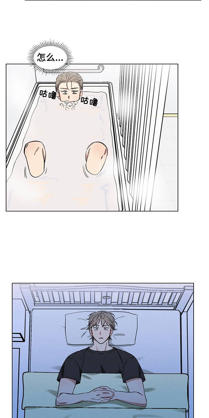 第9章：失眠