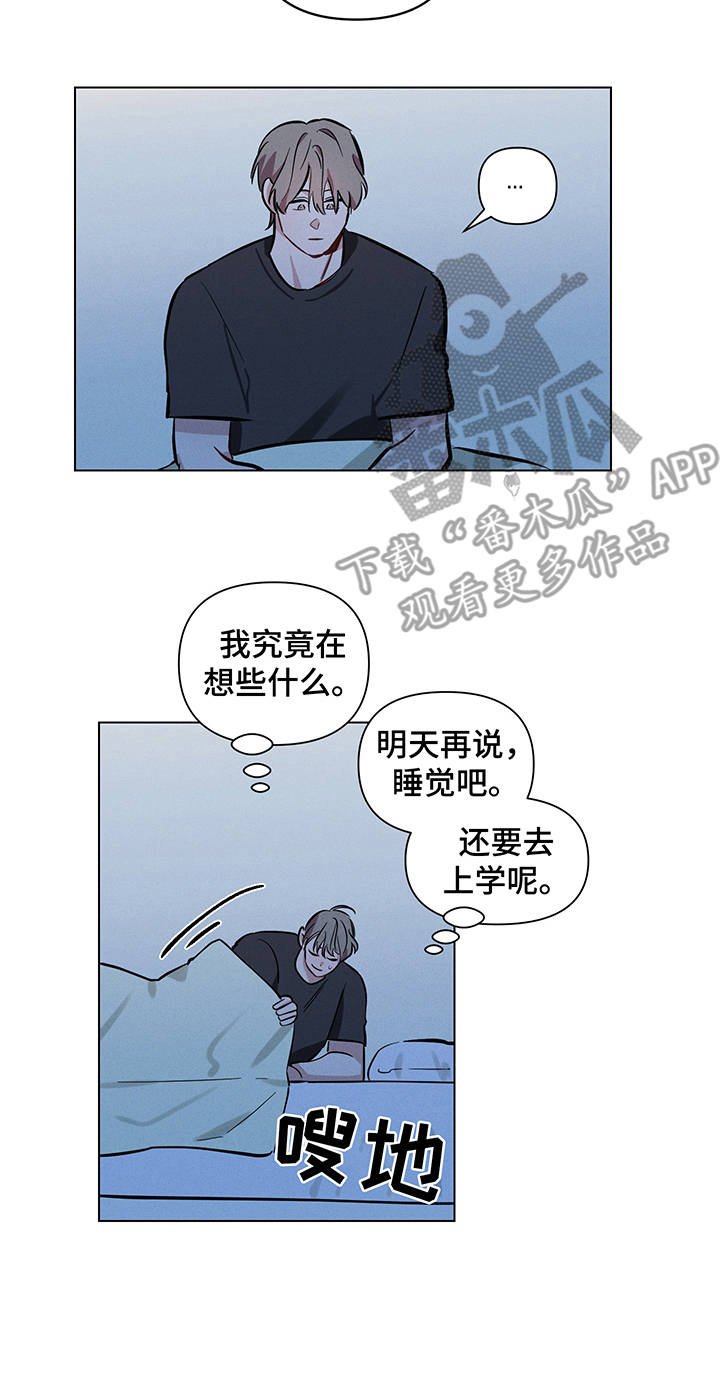 第9章：失眠