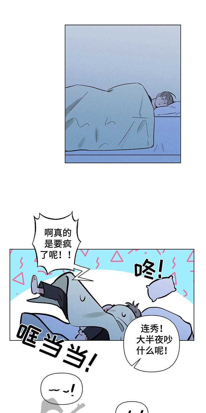 第9章：失眠