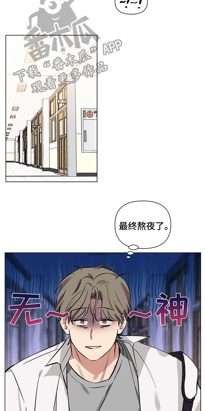 第9章：失眠
