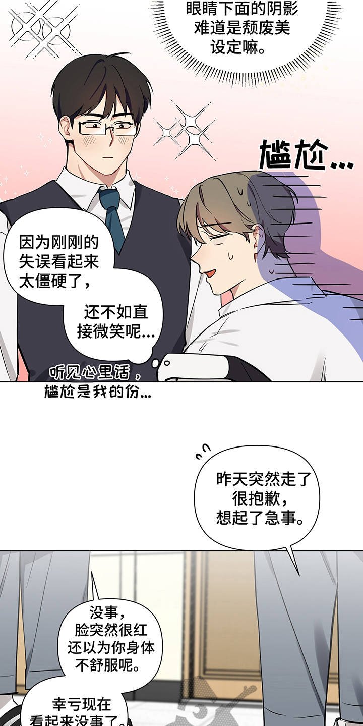 第9章：失眠