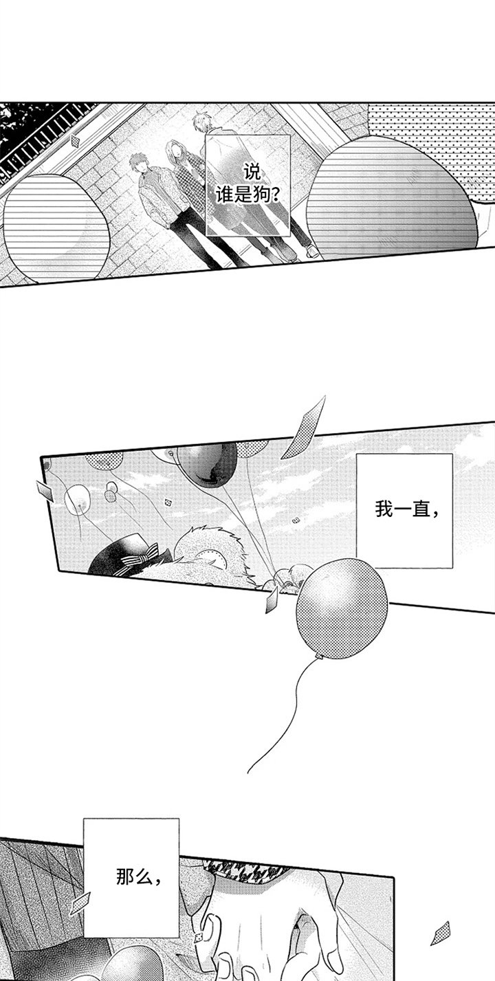 第1章：分手