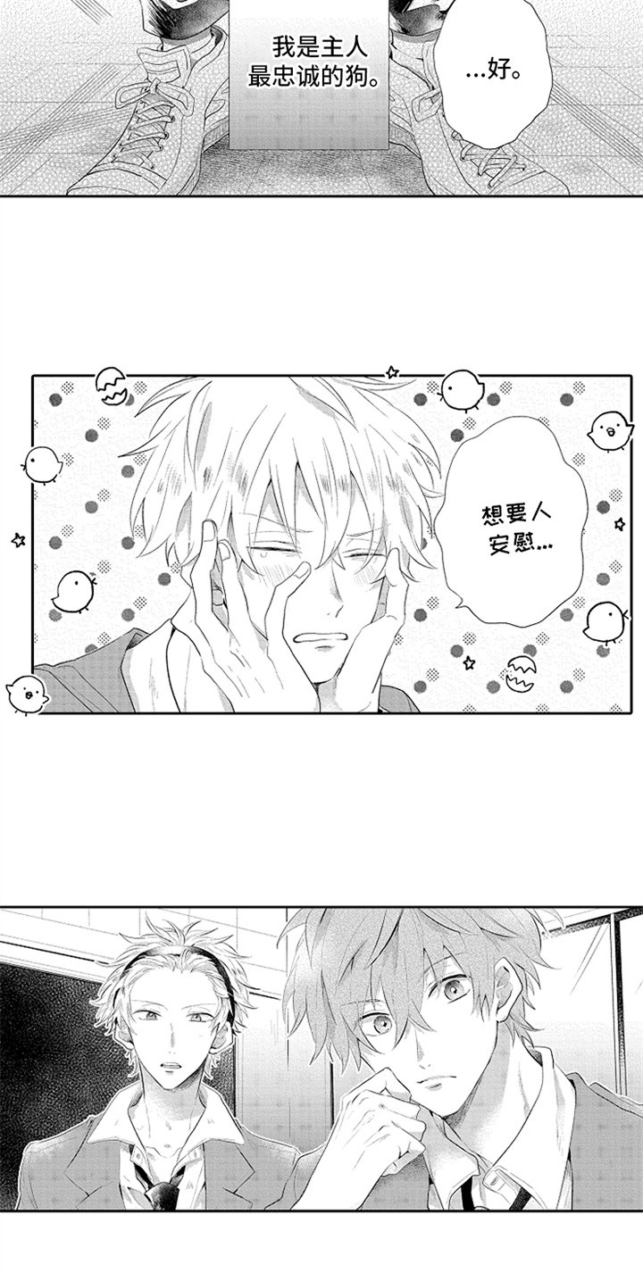 第1章：分手