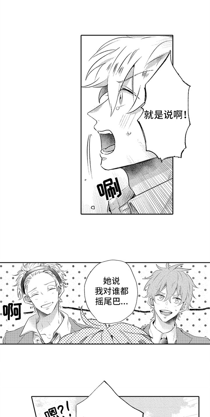第1章：分手
