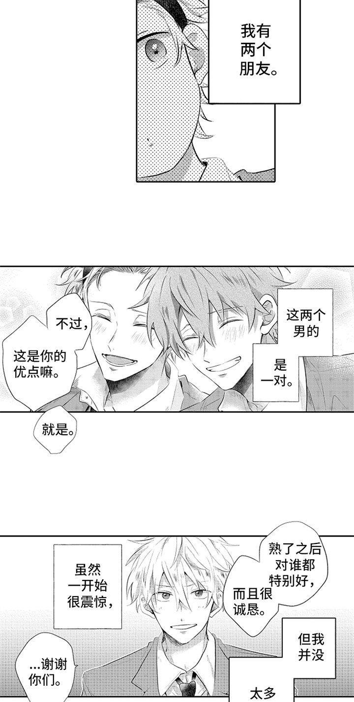 第1章：分手