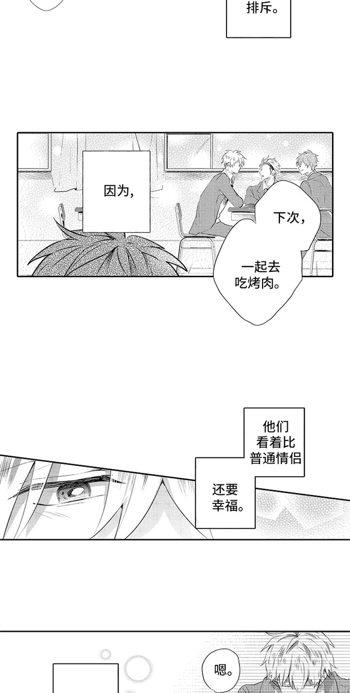 第1章：分手