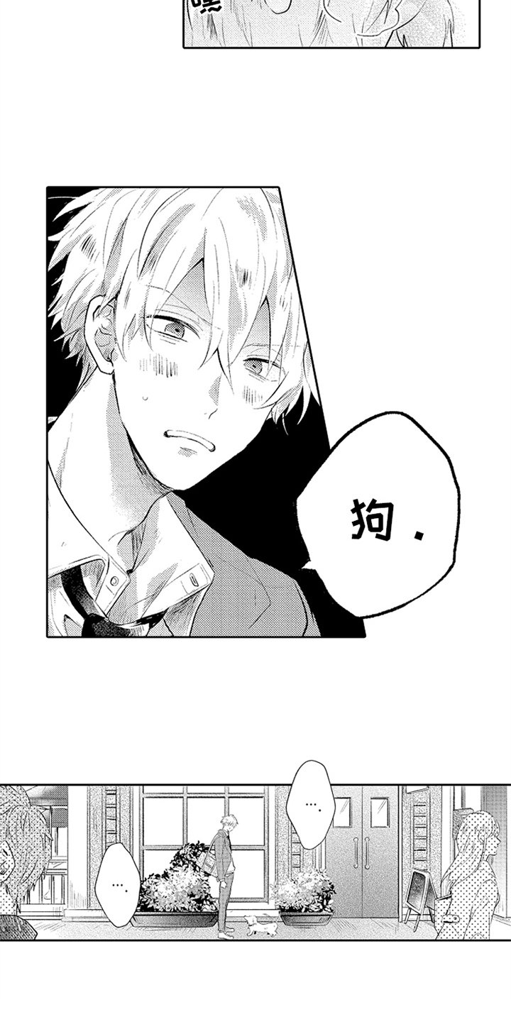 第1章：分手