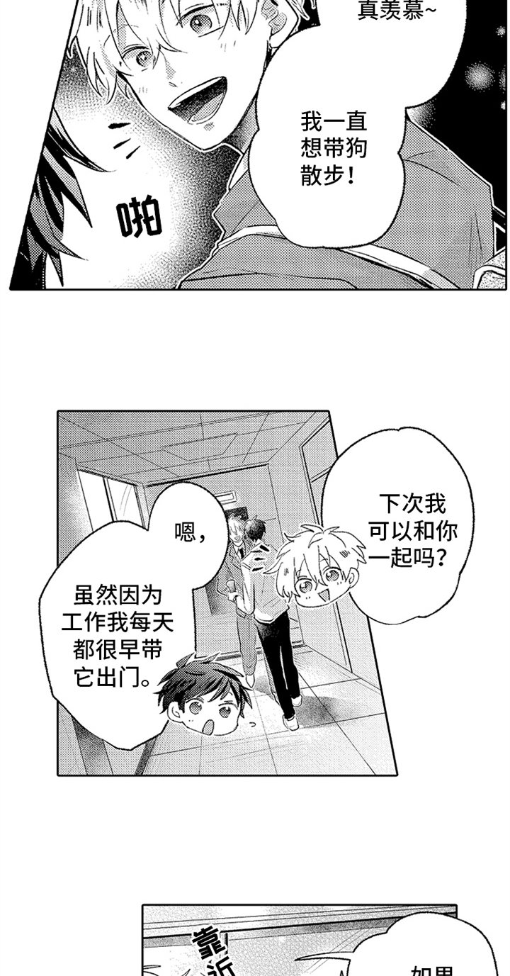 第10章：稍微了解