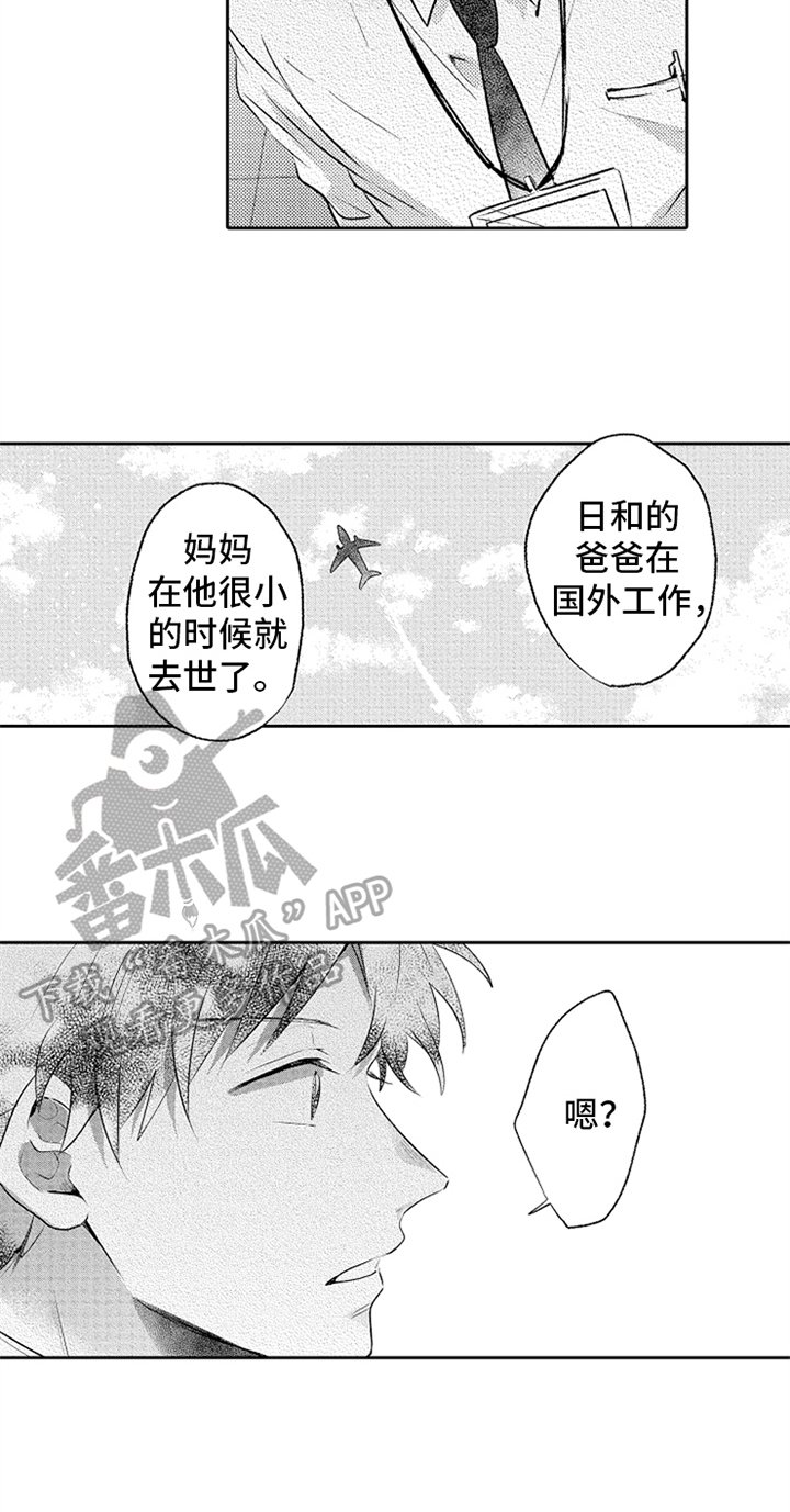第10章：稍微了解