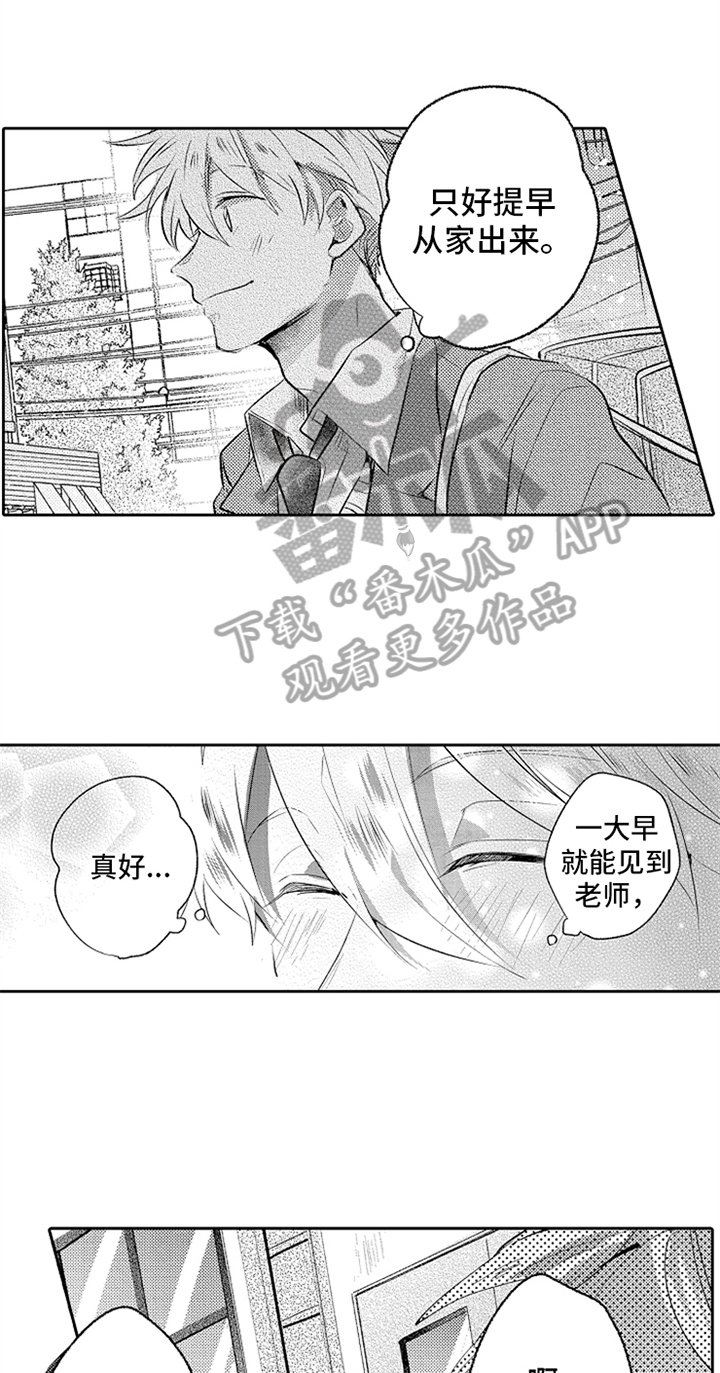第11章：艰难的爱