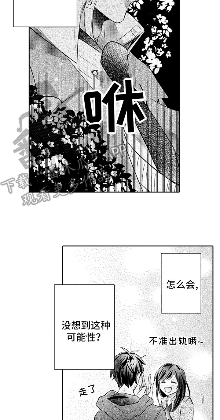 第11章：艰难的爱