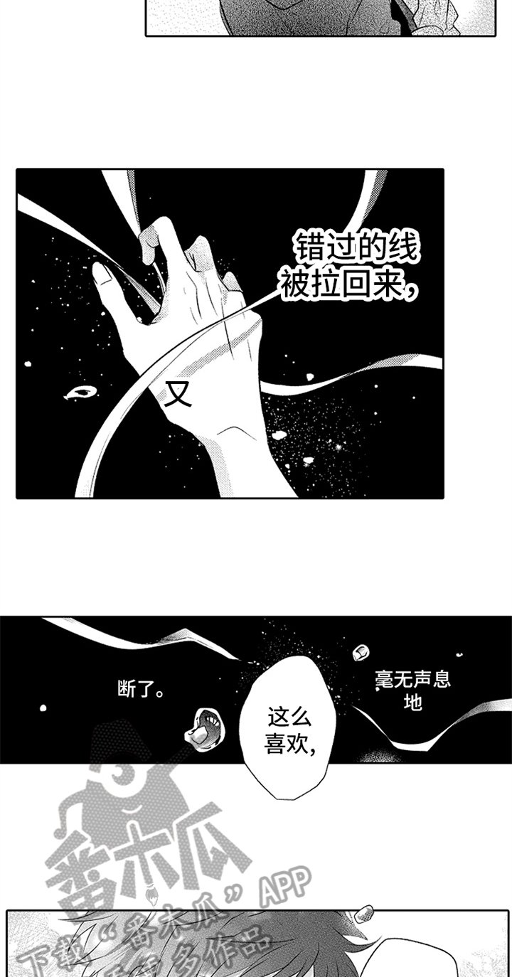 第11章：艰难的爱