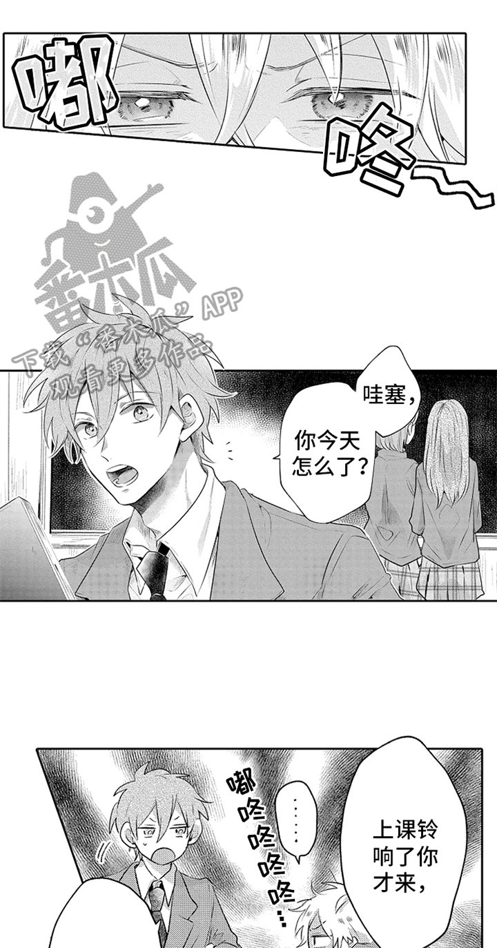 第11章：艰难的爱