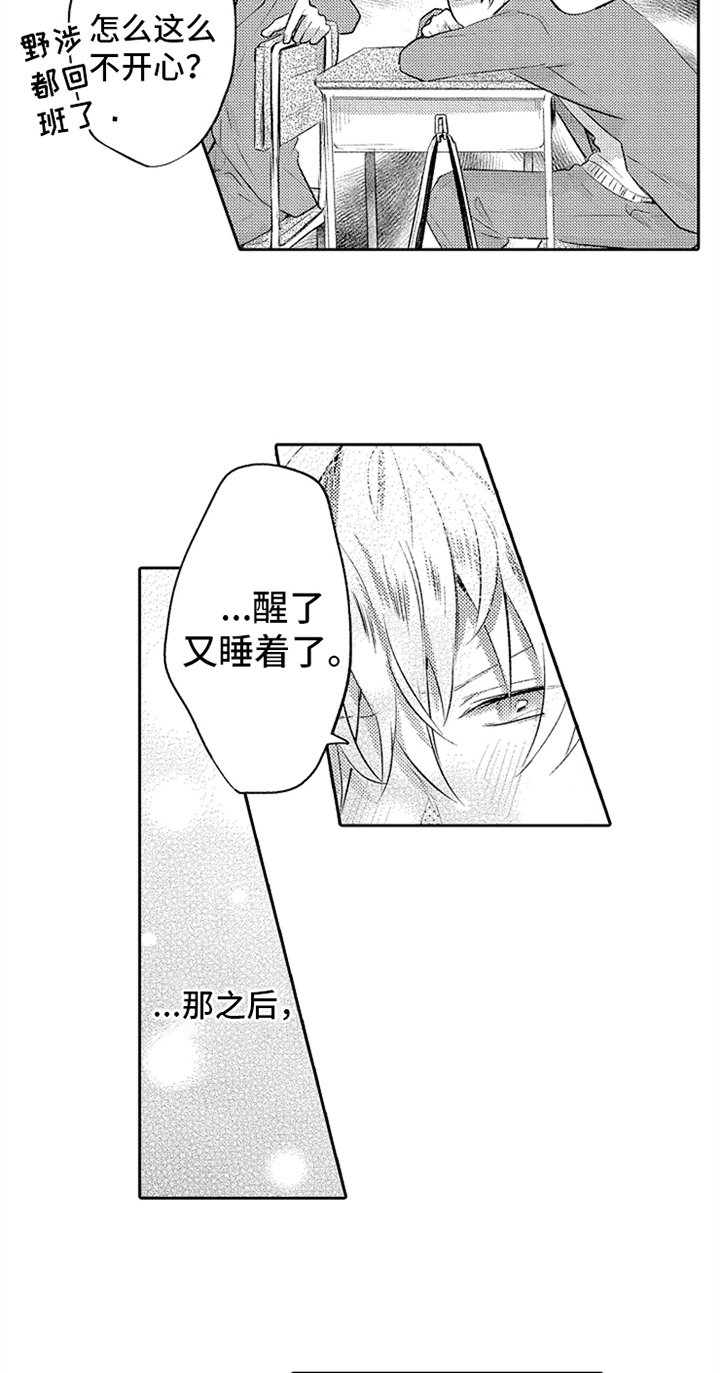 第11章：艰难的爱