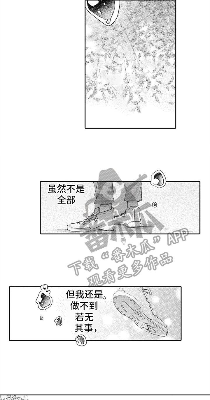 第11章：艰难的爱