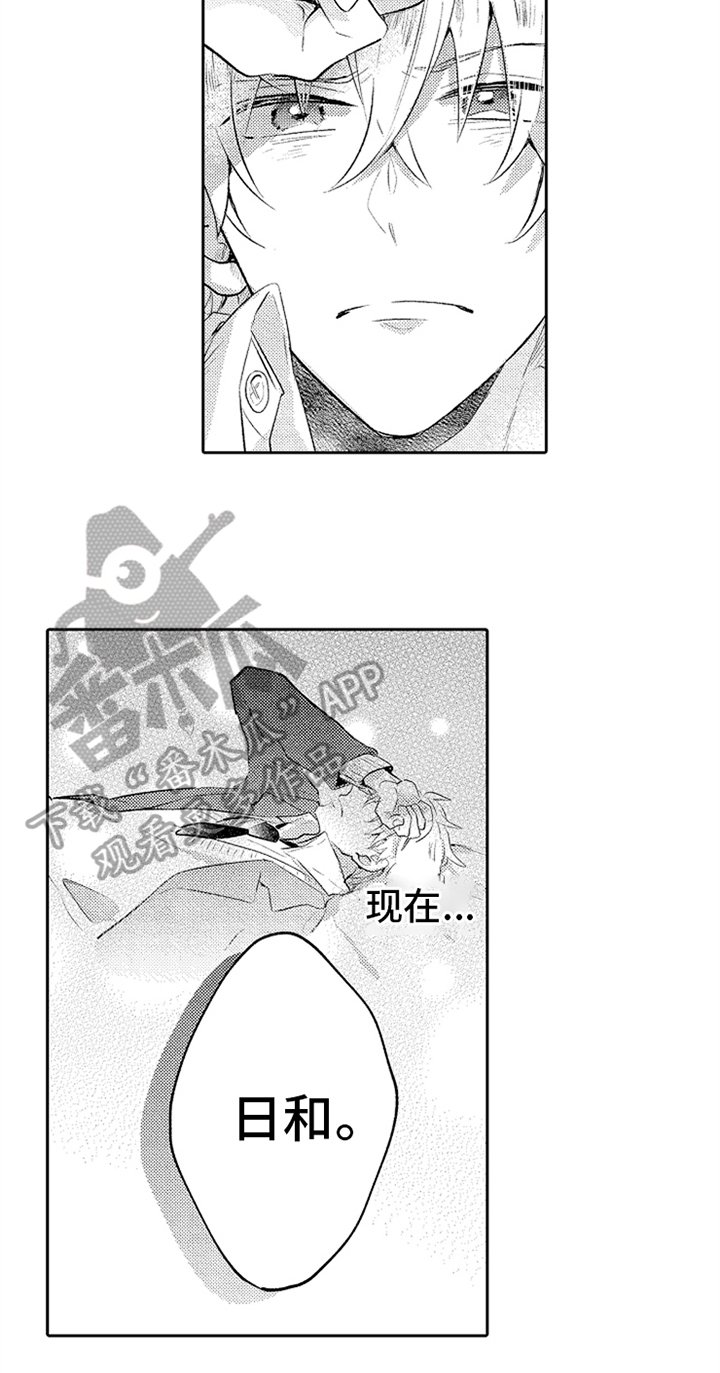 第11章：艰难的爱