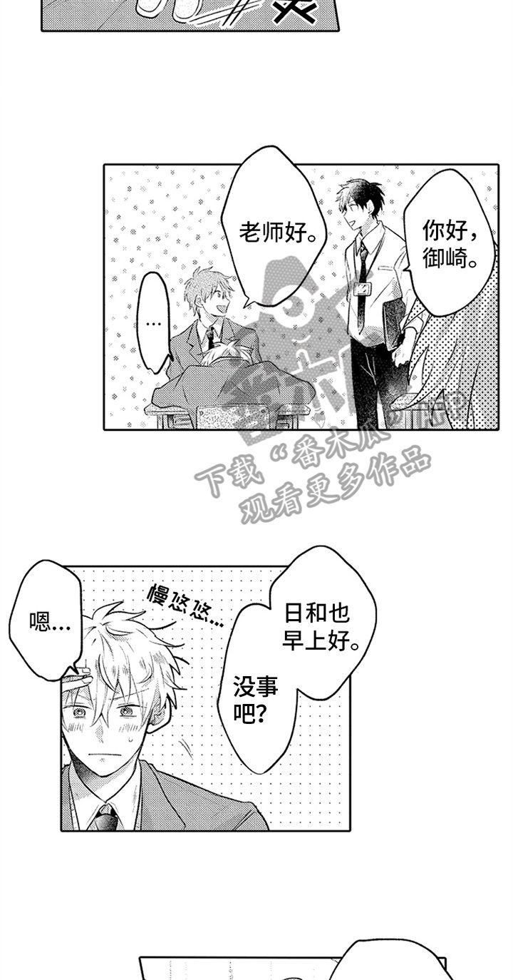 第11章：艰难的爱