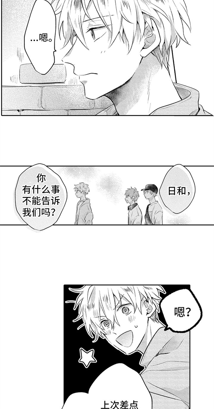 第12章：鼓励