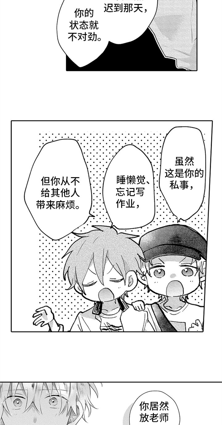 第12章：鼓励