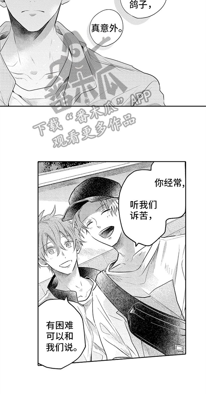 第12章：鼓励