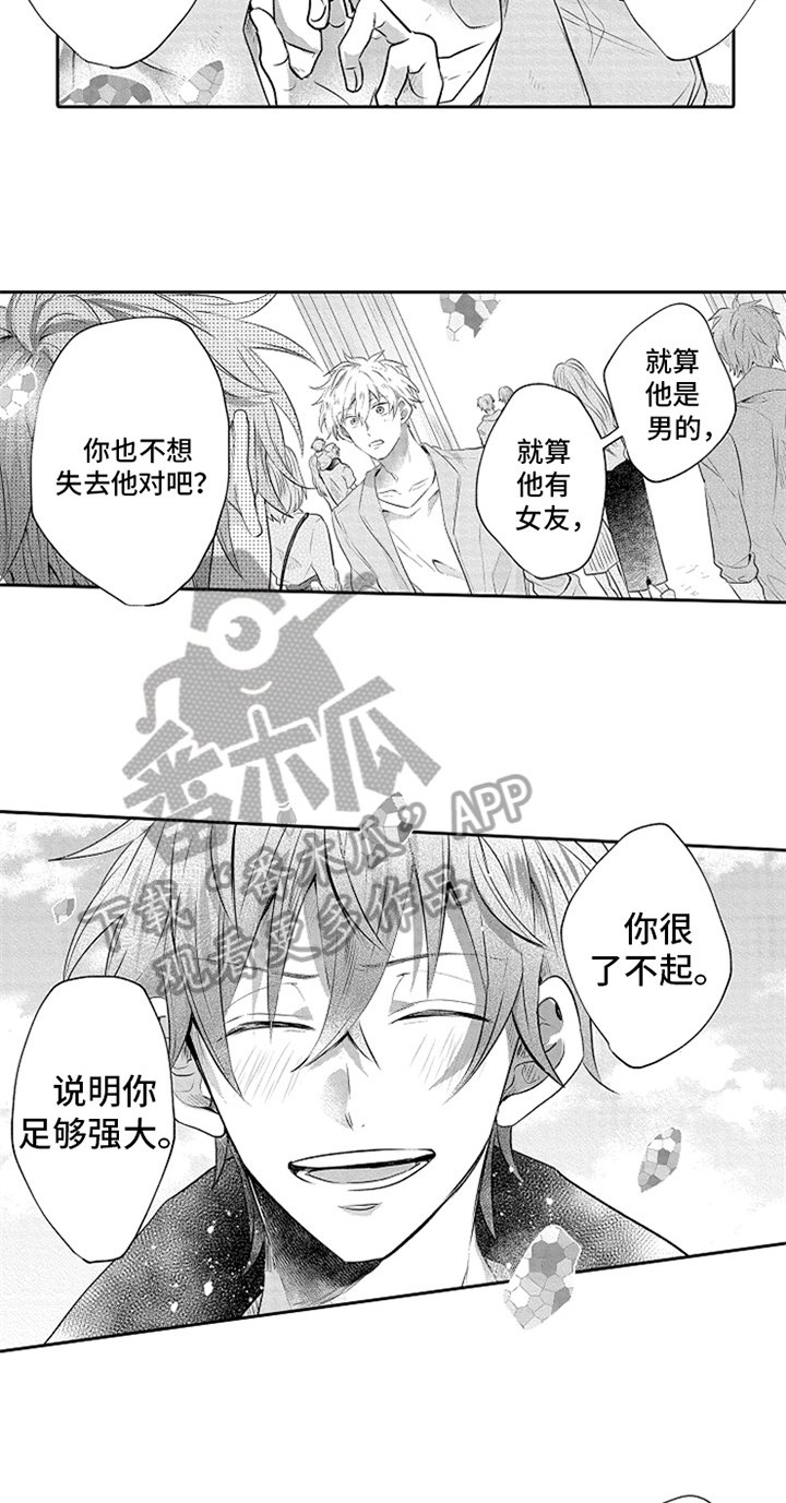 第12章：鼓励
