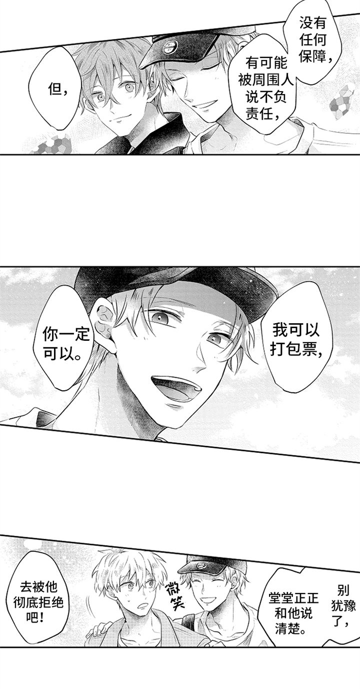 第12章：鼓励