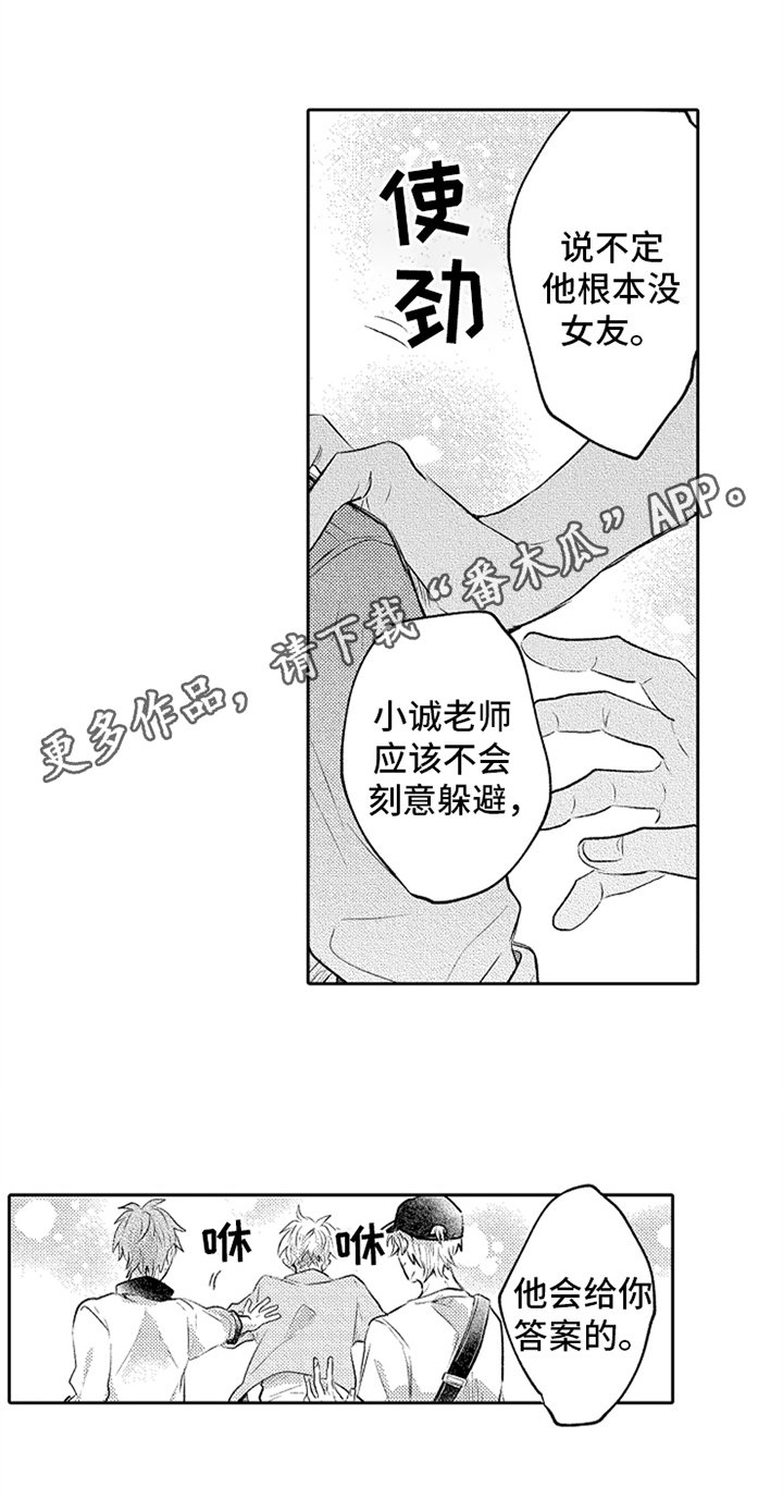 第12章：鼓励