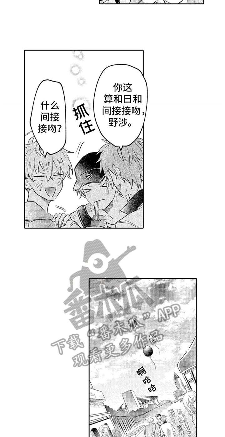 第14章：意外