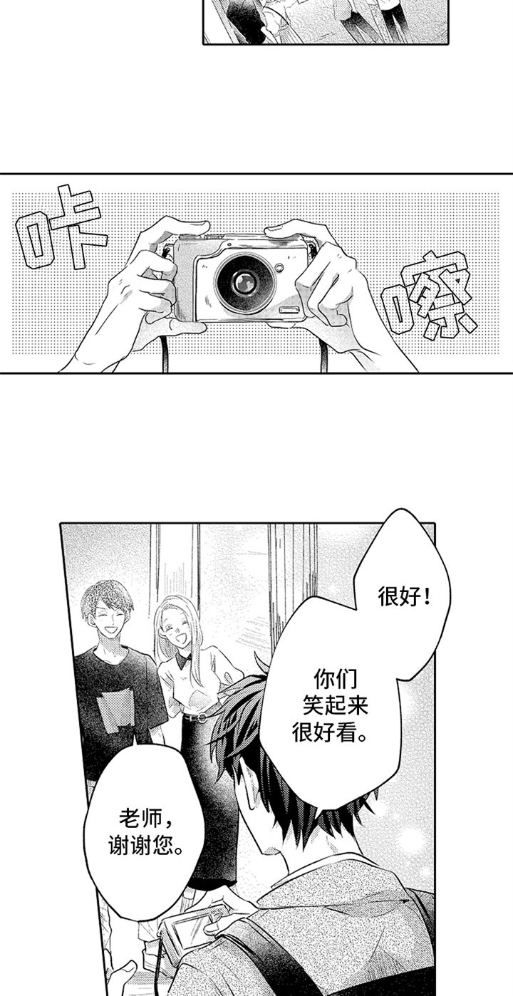 第14章：意外