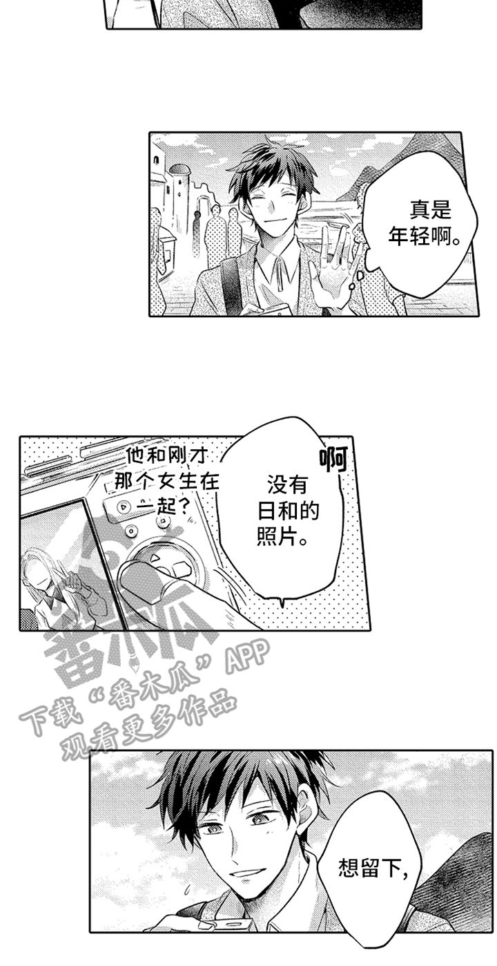 第14章：意外