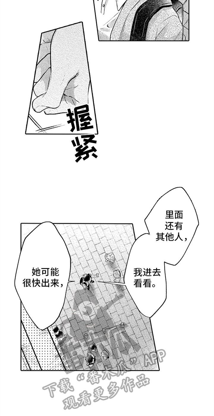 第14章：意外