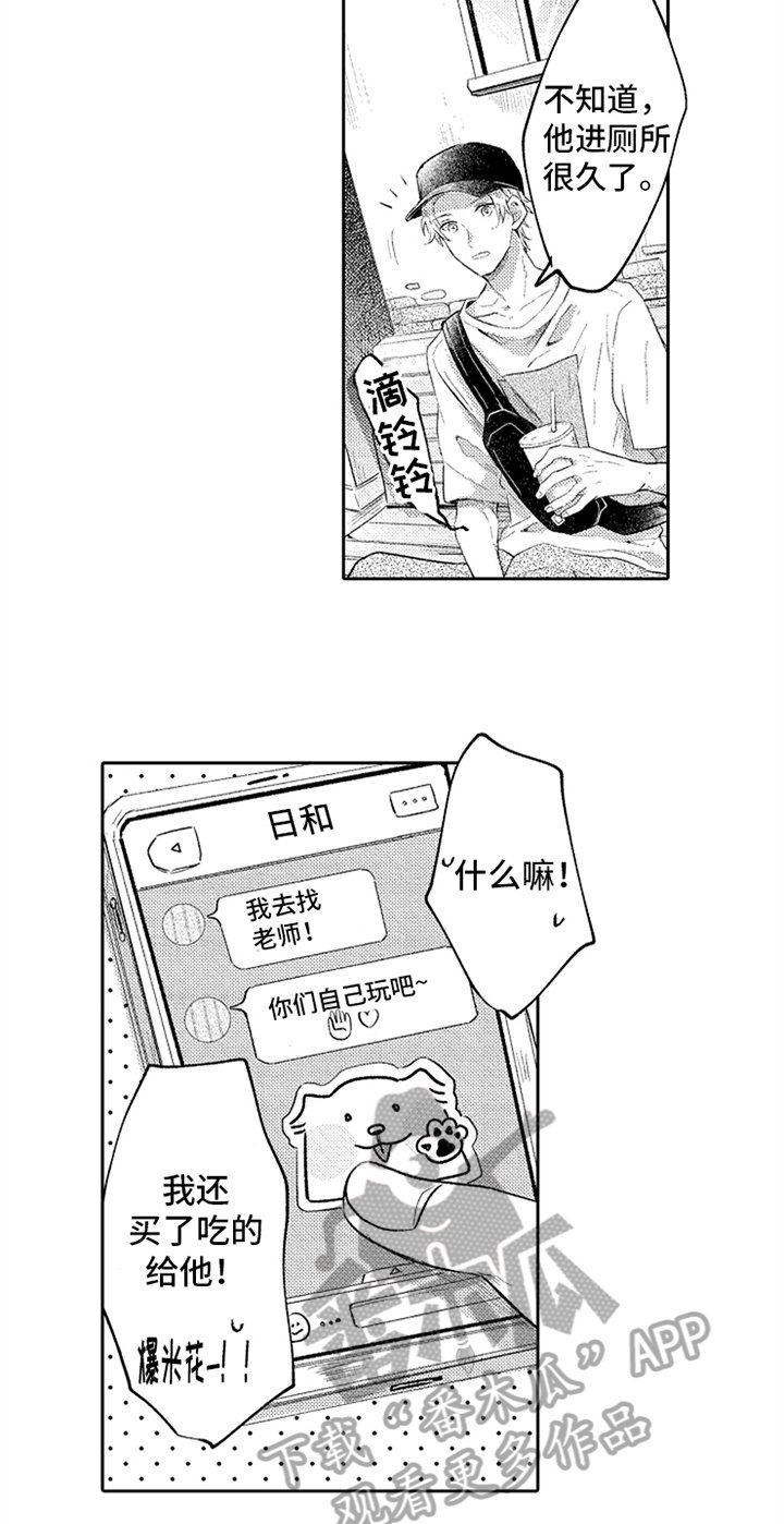 第14章：意外